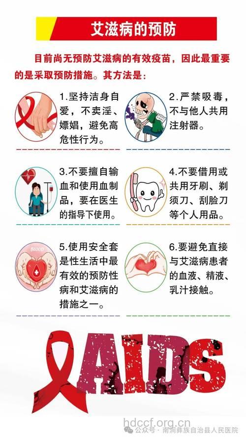 懂得防艾知识才算一个合格的农民工