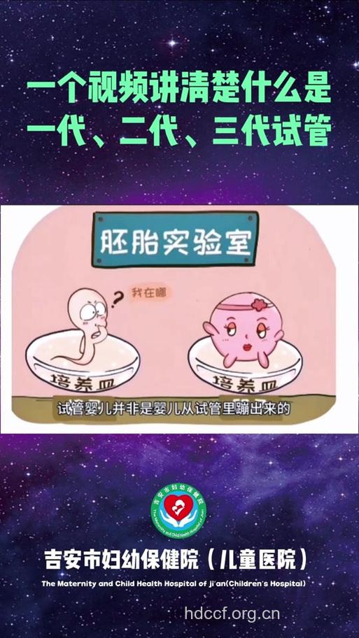 试管婴儿怎么生出来的