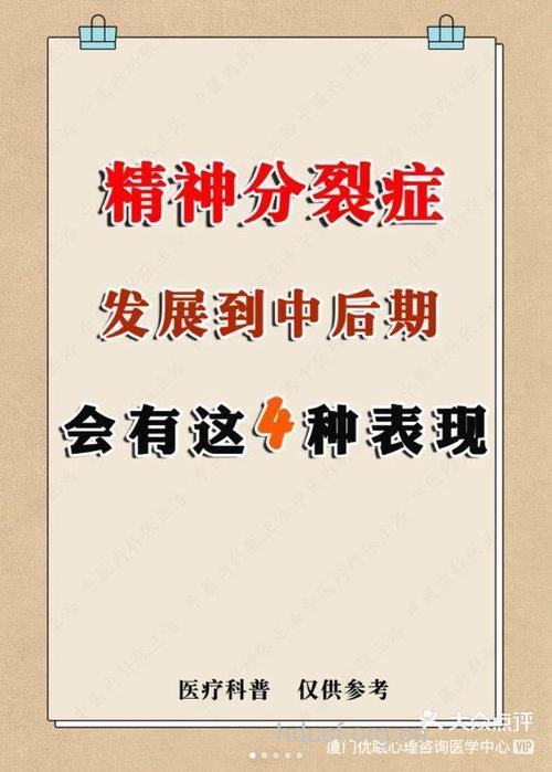 精神分裂者怕黑吗?