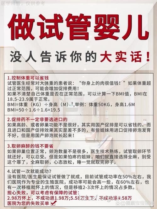 做试管婴儿有哪些弊处?