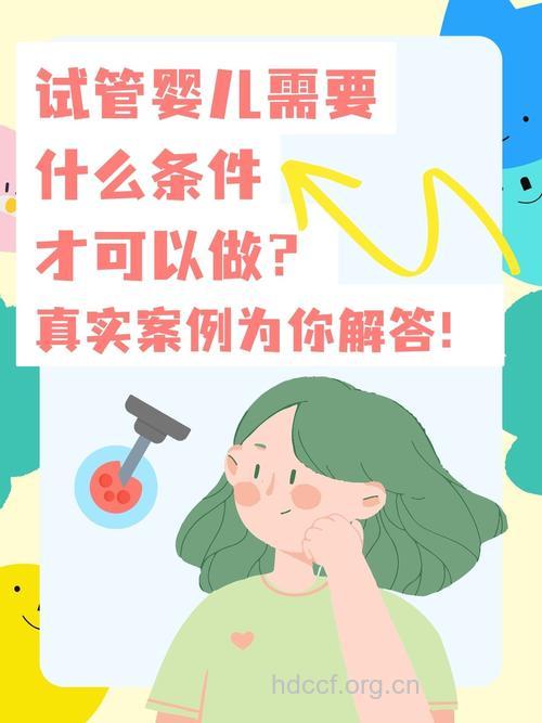 打算做试管婴儿时 丈夫需要做的事