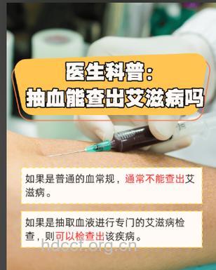 广东江门：艾滋病高危人群可获免费检查和治疗
