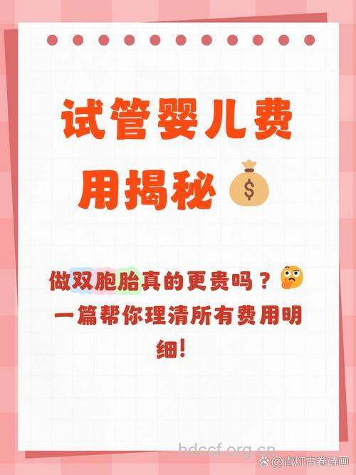 做试管婴儿大约两三万