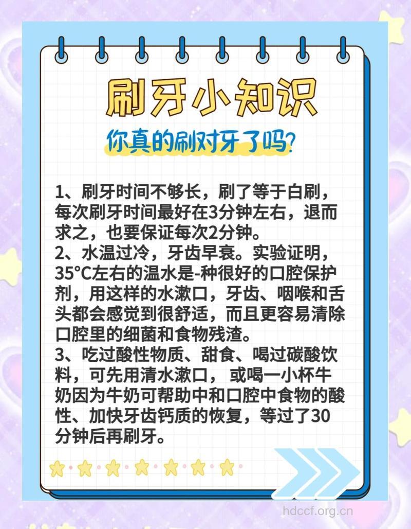 保护牙齿 什么时间刷牙好