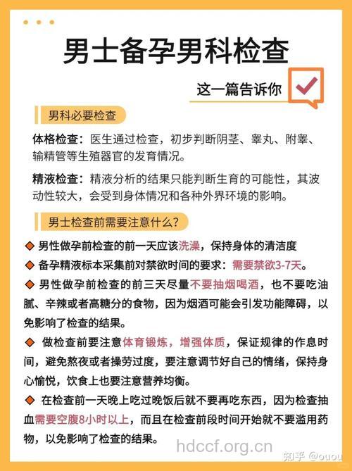 做“试管婴儿”，男方应注意什么问题 ?