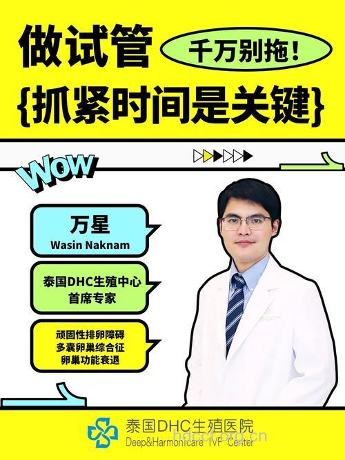 做试管婴儿也不能老拖