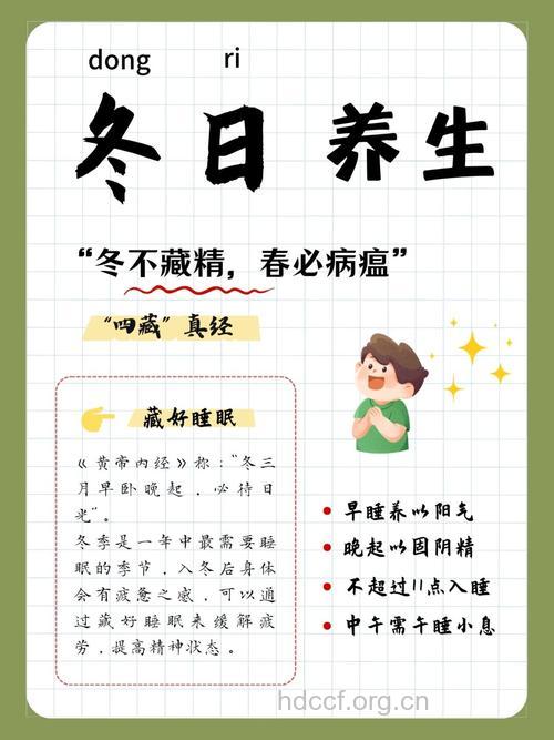 冬季养生 男性冬季如何养生