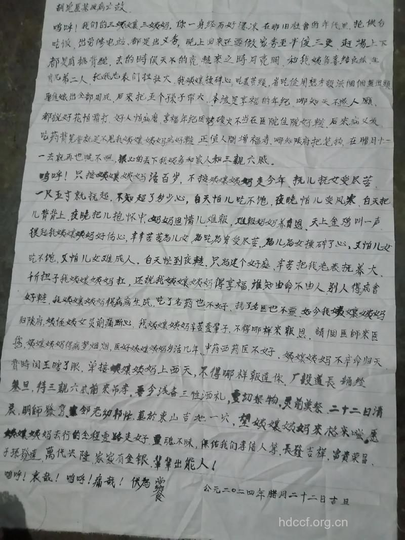祭文:濮存昕写给艾滋病亡灵