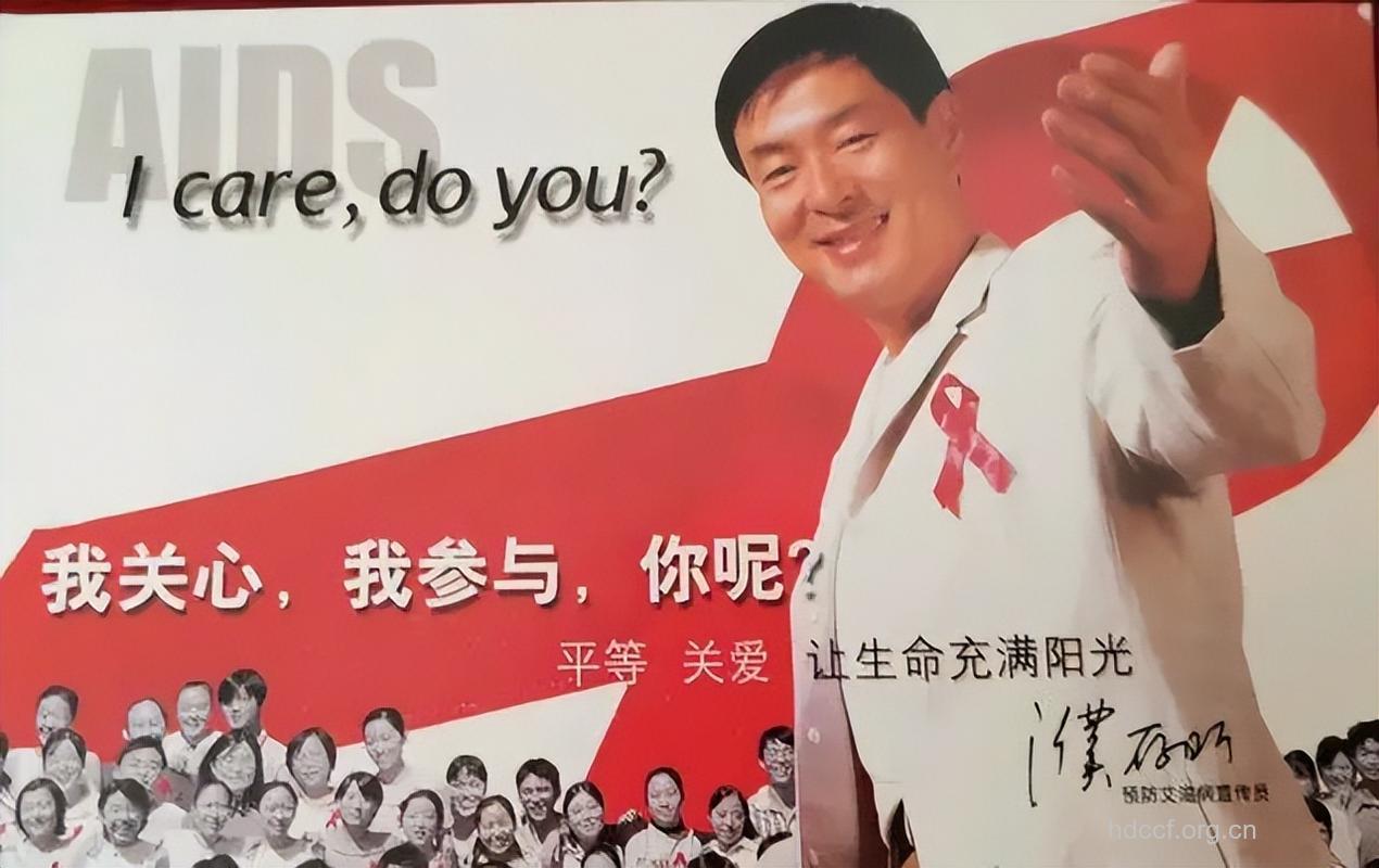 濮存昕：我为什么当预防艾滋病宣传员