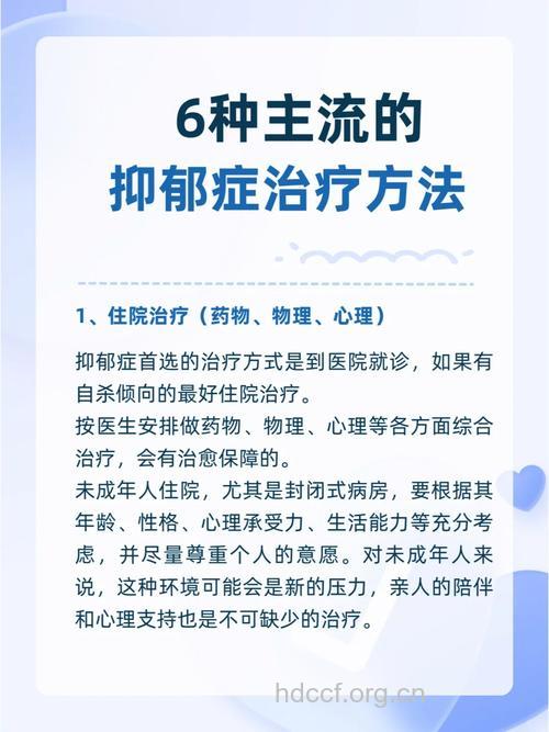 精神障碍的几大治疗方式