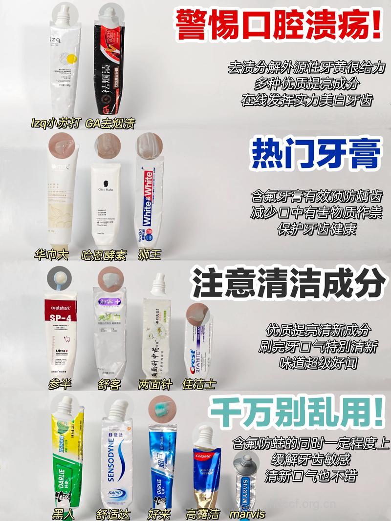 长期使用假牙膏 小心口腔溃疡