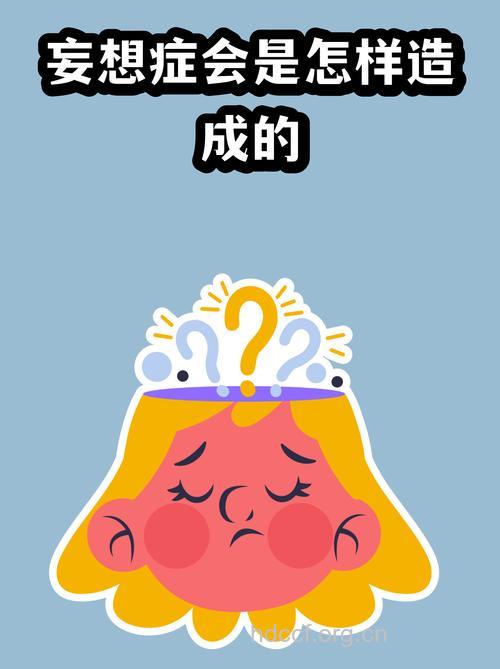 妄想症的2大形成原因