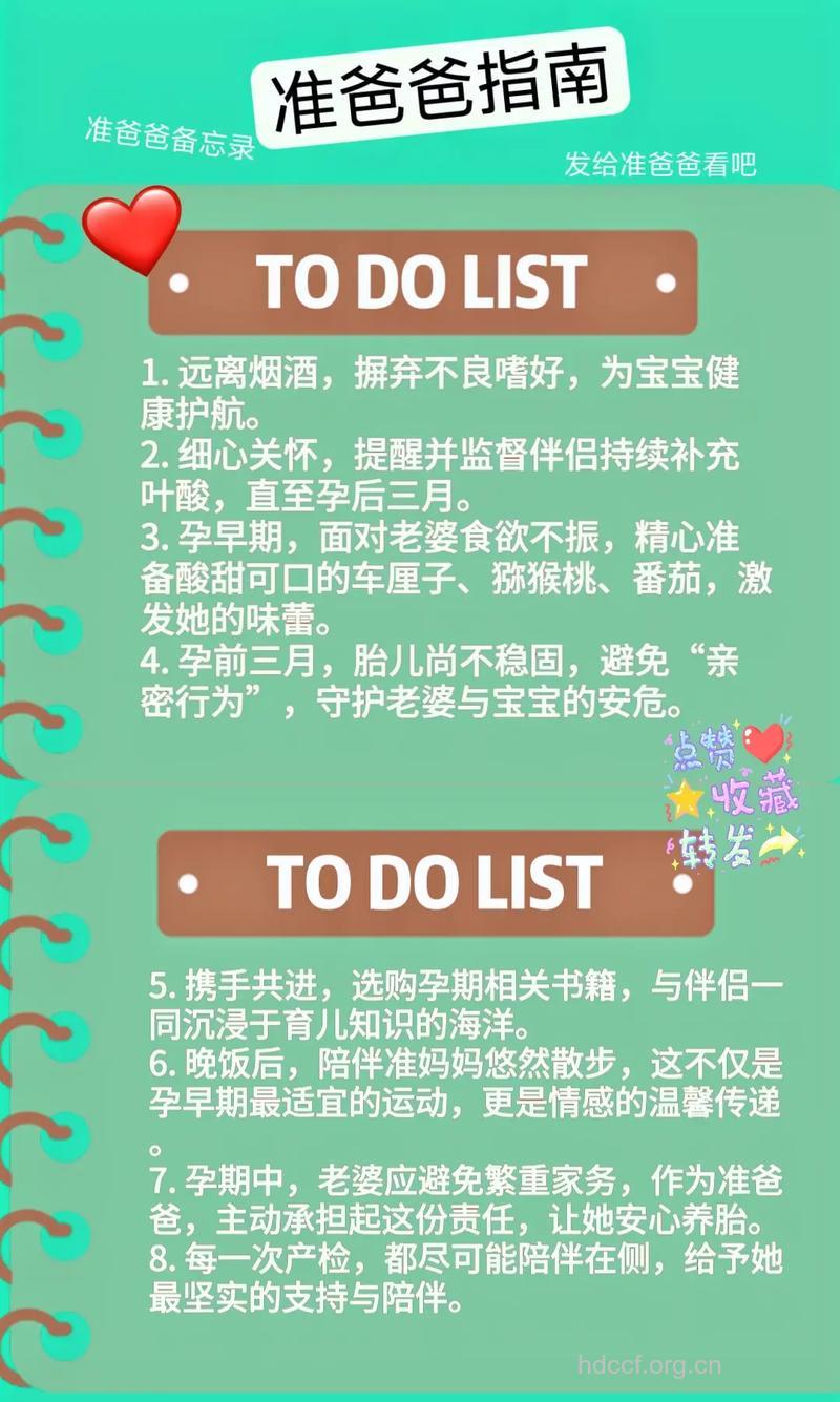 准爸爸预防不育的三大注意