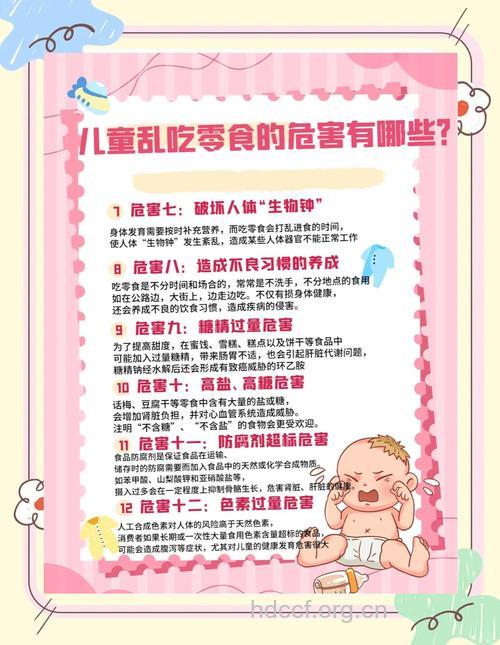 告知 孩子10岁前的饮食禁忌