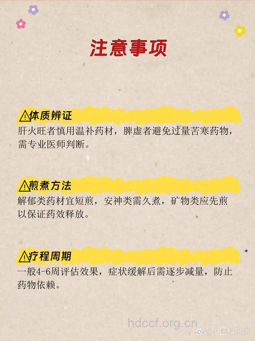多疑症的相关调理方法