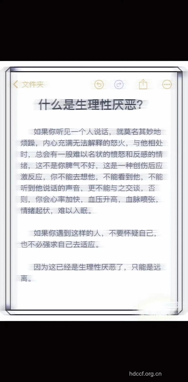 导致女性性厌恶的原因