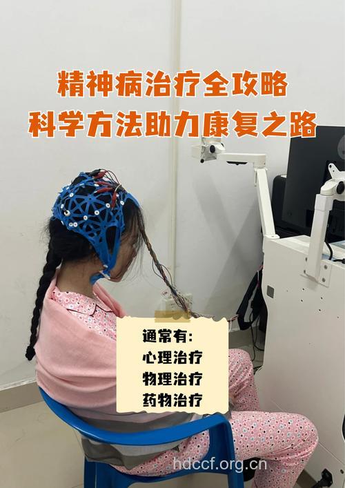 神经症的相关心理疗法