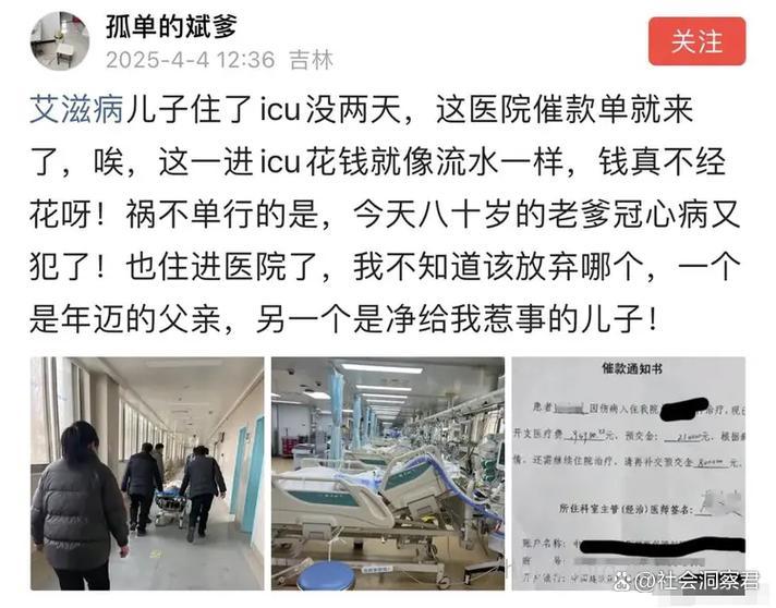 儿子被人发帖称已患上艾滋病