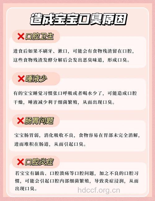 宝宝口臭怎么办 4个妙招去口臭