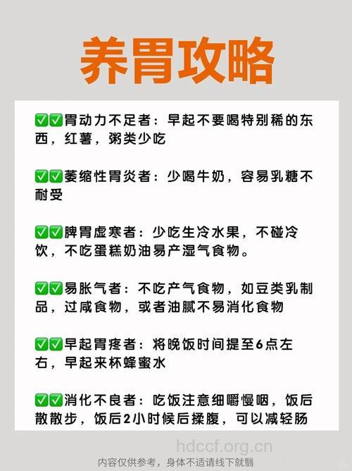 日常养胃的五个方法