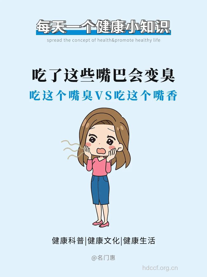 多吃这些食物容易引发口臭