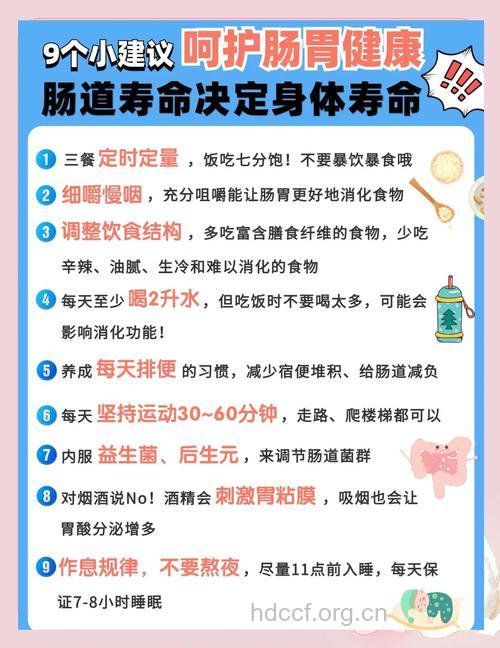冬季调理肠胃的五大诀窍