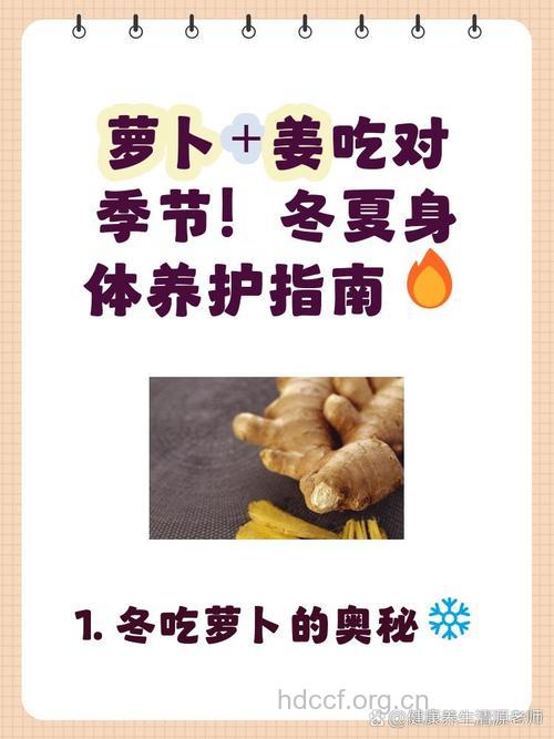 冬吃萝卜夏吃姜 冬季吃萝卜的好处