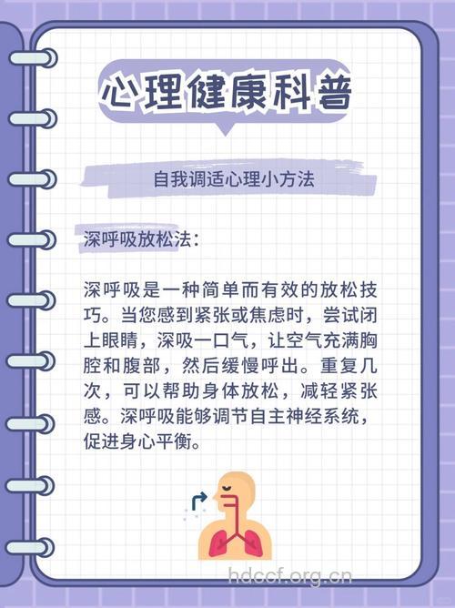 健康生活怎么合理调节情绪心理
