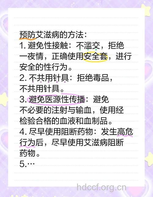 艾滋病怎么治 两大方法须知