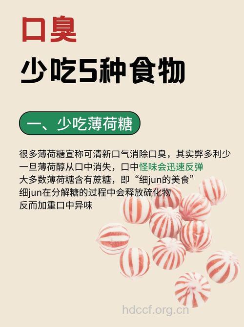 口臭患者绝对不能吃的食物