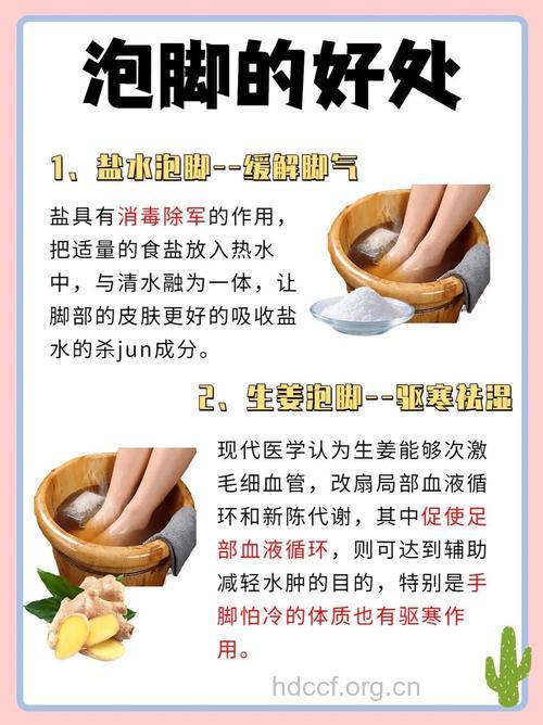 小小泡脚大作用