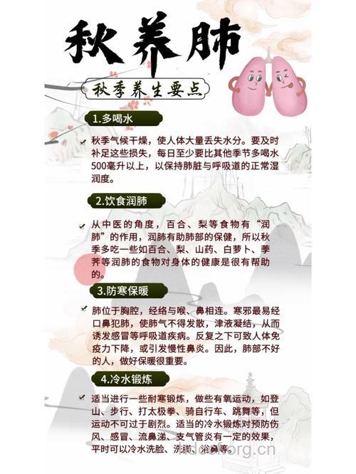 中医详解秋季养肺5大原则