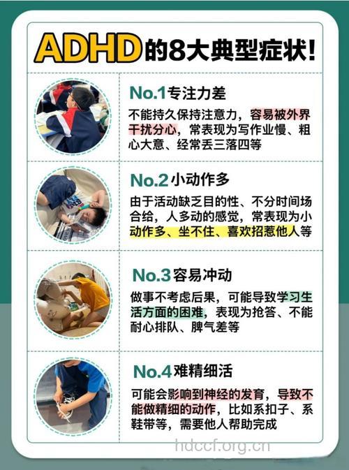 多动症的症状有哪些呢