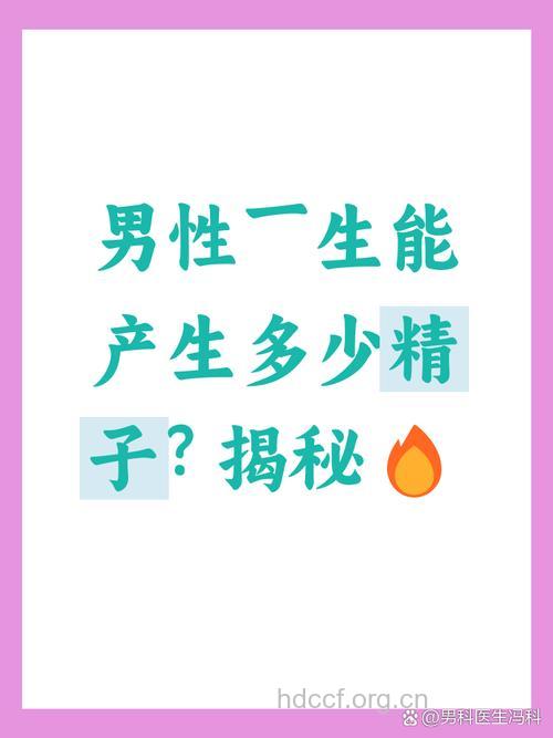 近两成不育男性需“借精造人”