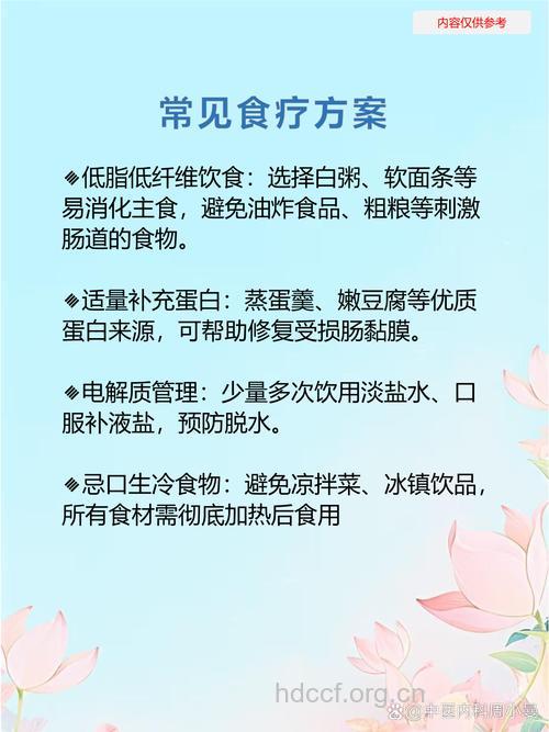 有效缓解艾滋病不适的食疗方案