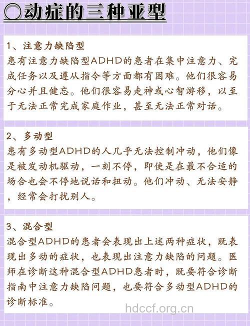 成年人多动症的表现是怎么样的