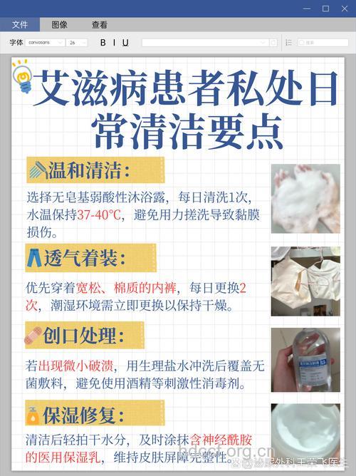 艾滋病如何护理 推荐两大护理方法