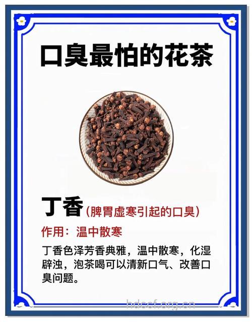 想要告别口臭 几种清香茶饮来帮您