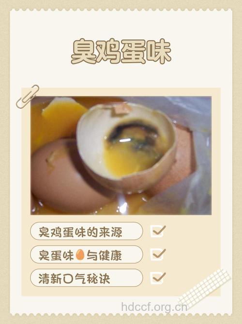 臭鸡蛋味口臭是口腔卫生不洁