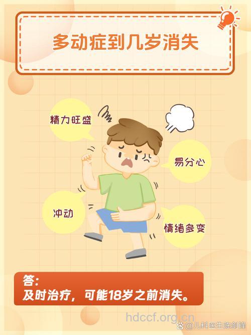 你知道多动症的致病因素吗