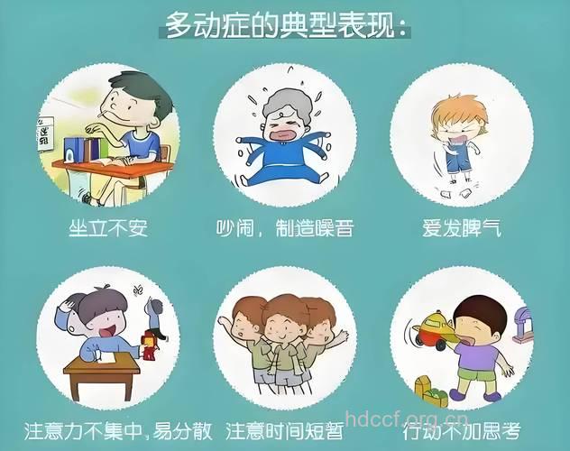 哪些家庭因素会诱发多动症