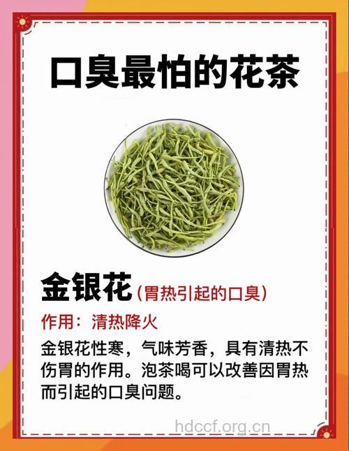 喝茶去口臭 去口臭喝什么茶