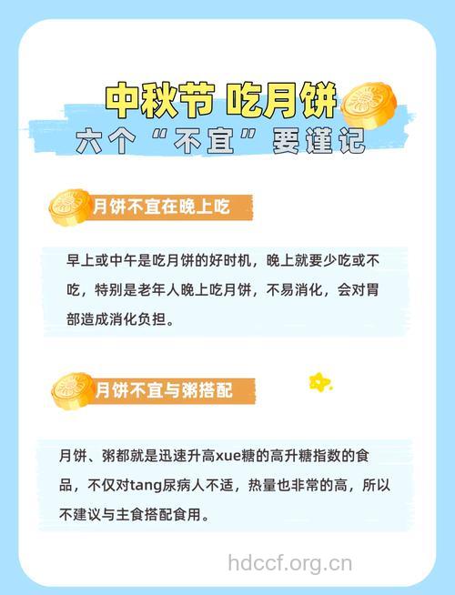 中秋节吃月饼的六个注意事项