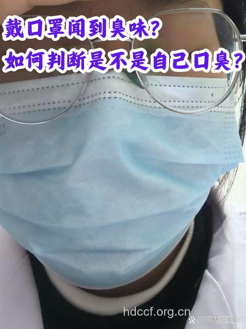 戴口罩入睡可去口干性口臭