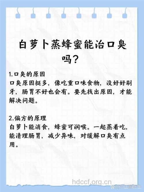治疗口臭8个简单小偏方