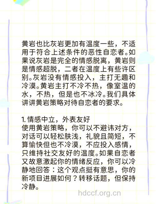 自恋型人格障碍的治疗方法