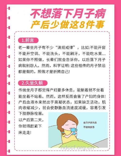 女性产后恢复的五个禁忌