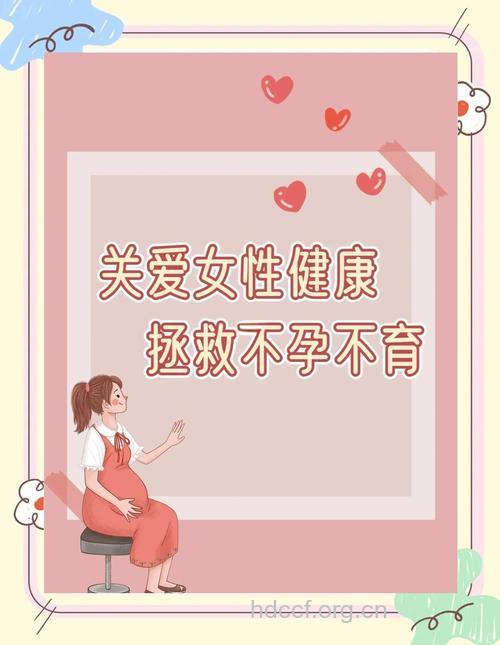 夏季是治疗不孕不育的最佳时机