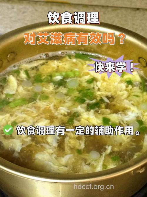 艾滋病患者的食疗方法有什么