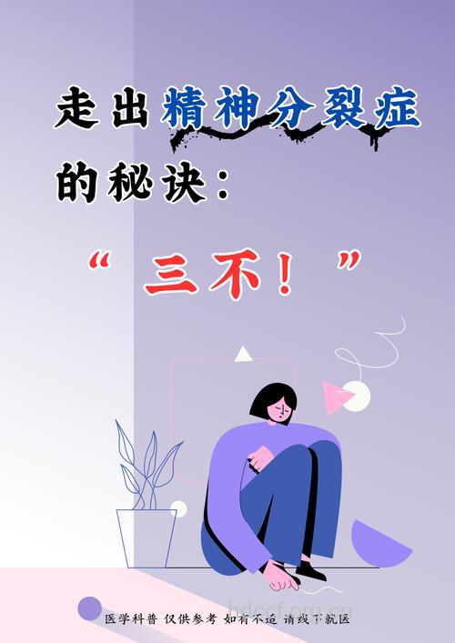 神经衰弱患者要走出困境